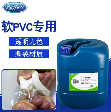 軟PVC塑料膠水